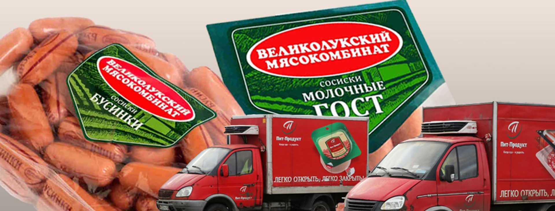 Великолукские Колбасы В Волгограде Адреса Магазинов