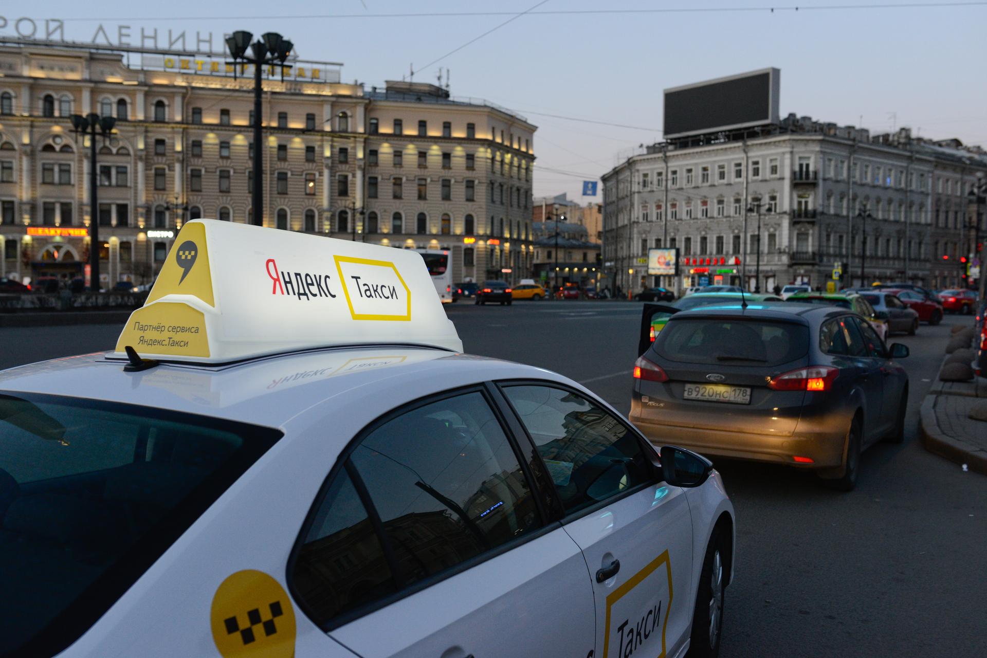 Яндекс такси Петербург