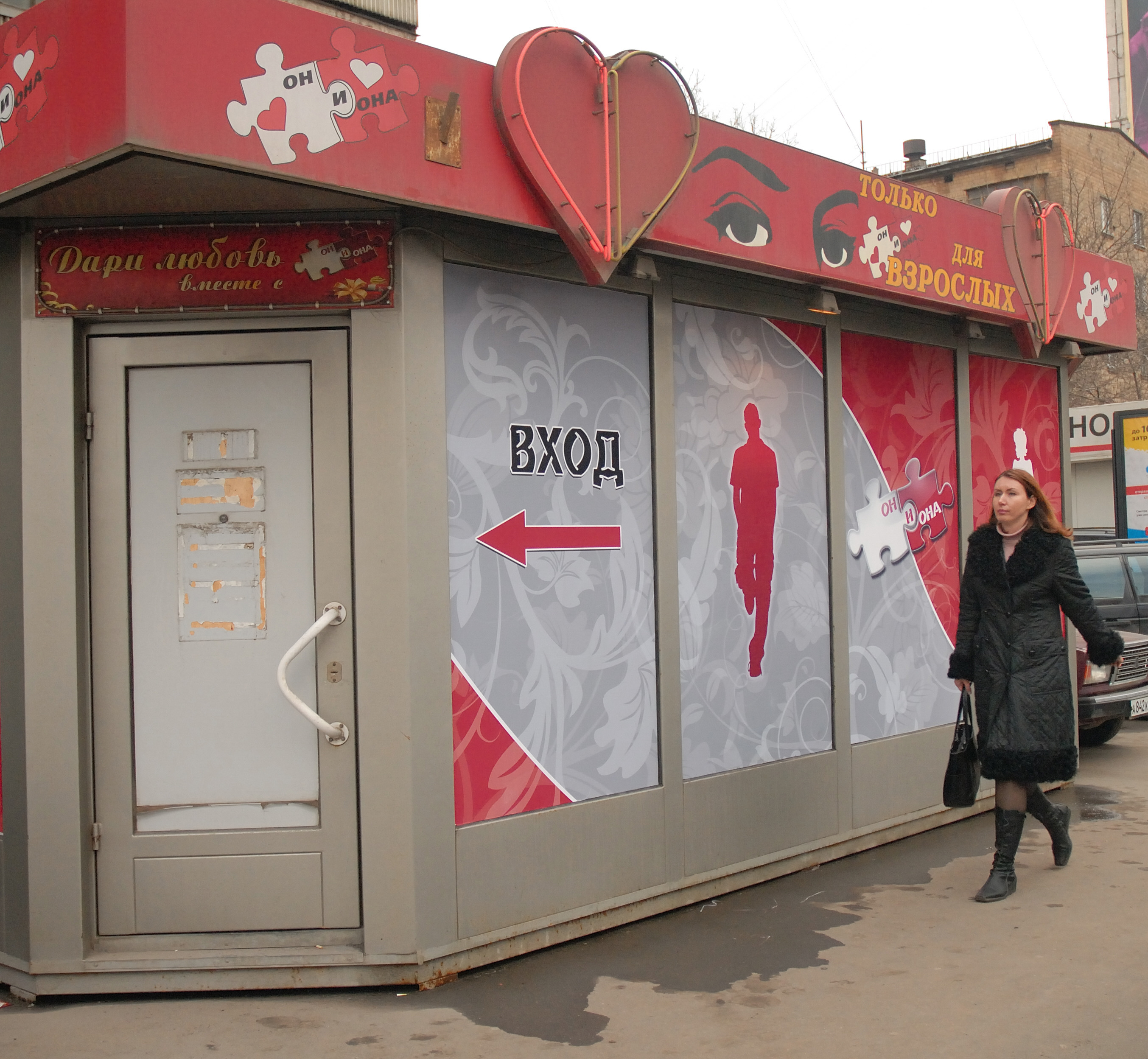 Секс Магазины В Беларуси