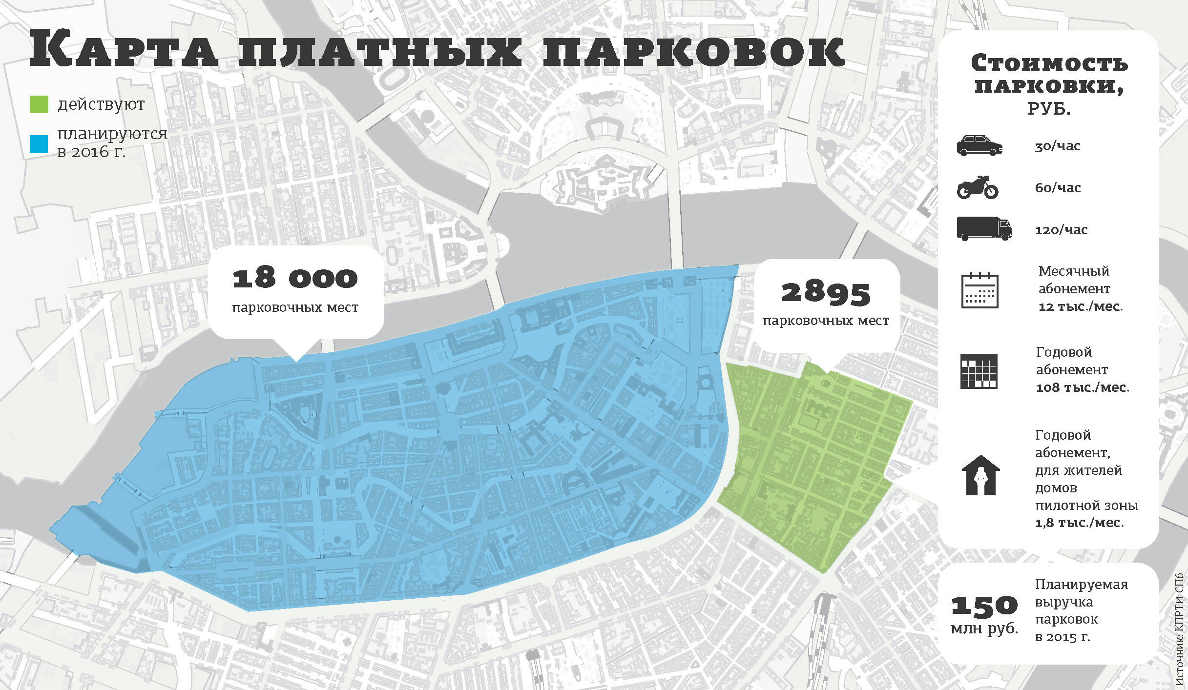 Телефон центра парковок спб. Зоны платной парковки в Санкт-Петербурге 2022. Зона платной парковки СПБ. Зона платной парковки в Санкт-Петербурге на карте. Зона платной парковки в Санкт-Петербурге на карте 2022.