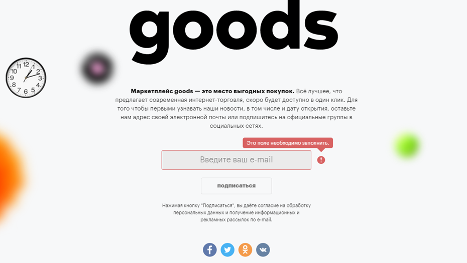 I goods ru. Гудс ру. Гудс. Goods.ru. Goods logo.