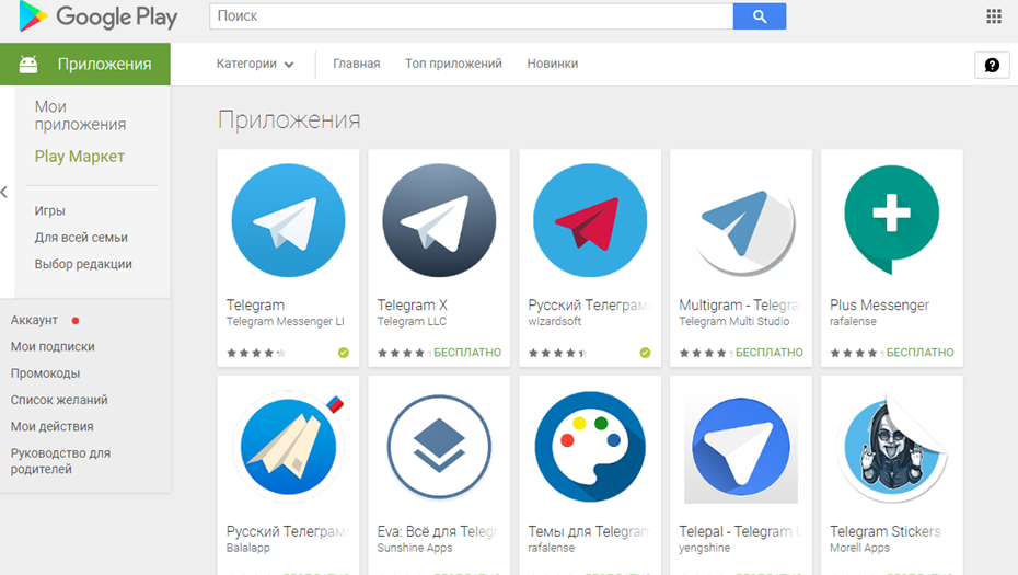 Telegram русское приложение. Google Play телеграмм. УНИАН телеграм. Телеграм русский или нет. Телеграм это русское приложение или нет.