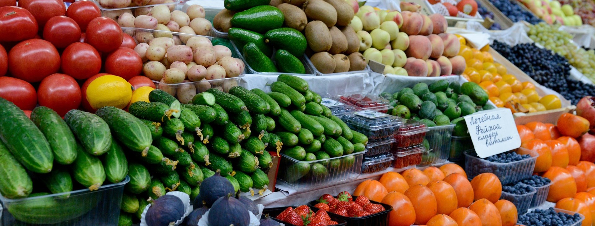Овощебаза екатеринбург. Овощебаза. Овощная база. База овощи фрукты. Рынок на Софийской овощной.
