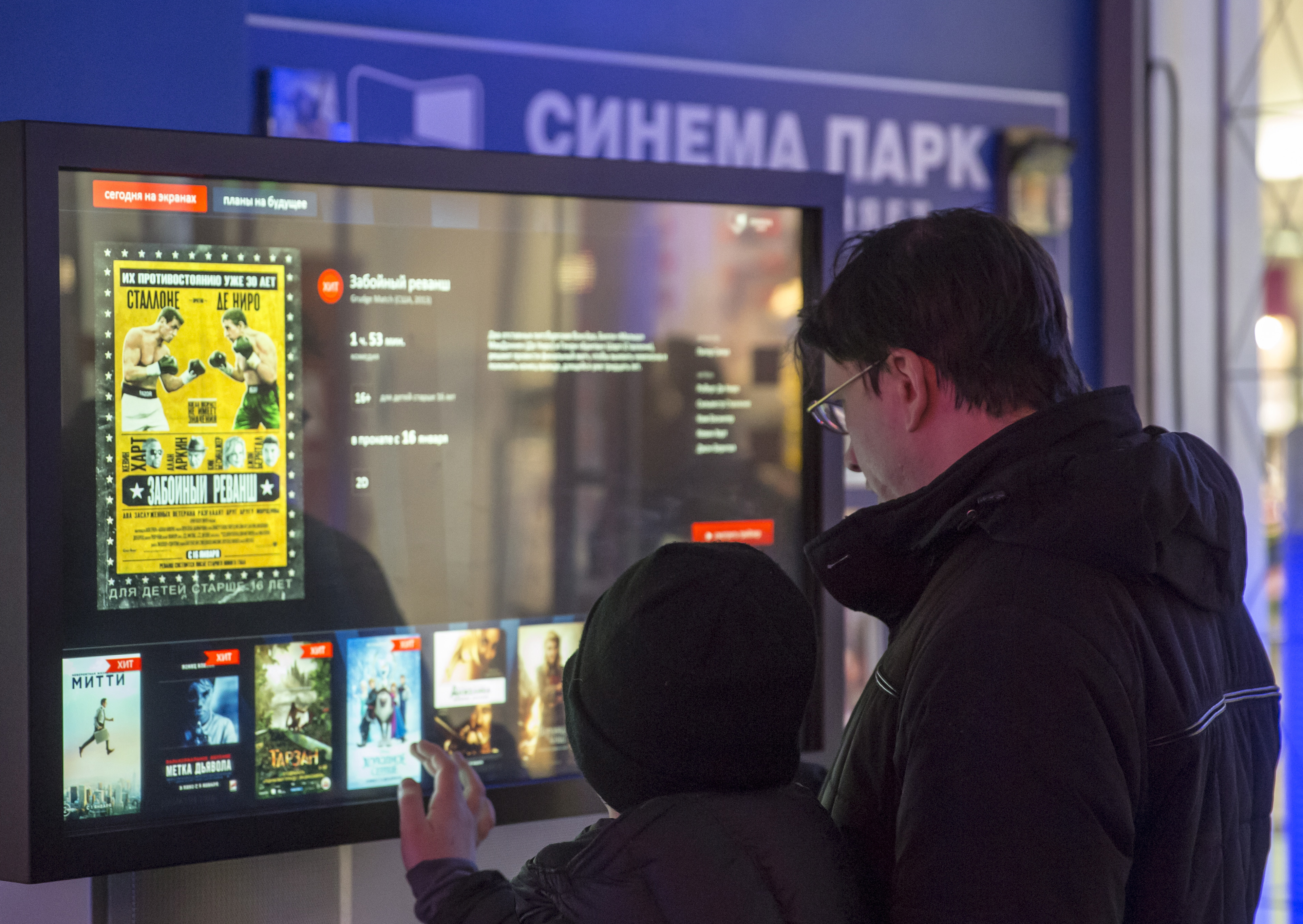 Last cinema. Ген директор Синема парк. Геннадий Хамельянин фотограф. Фото ТАСС Геннадий Хамельянин. Геннадий Хамельянин фотограф Википедия.