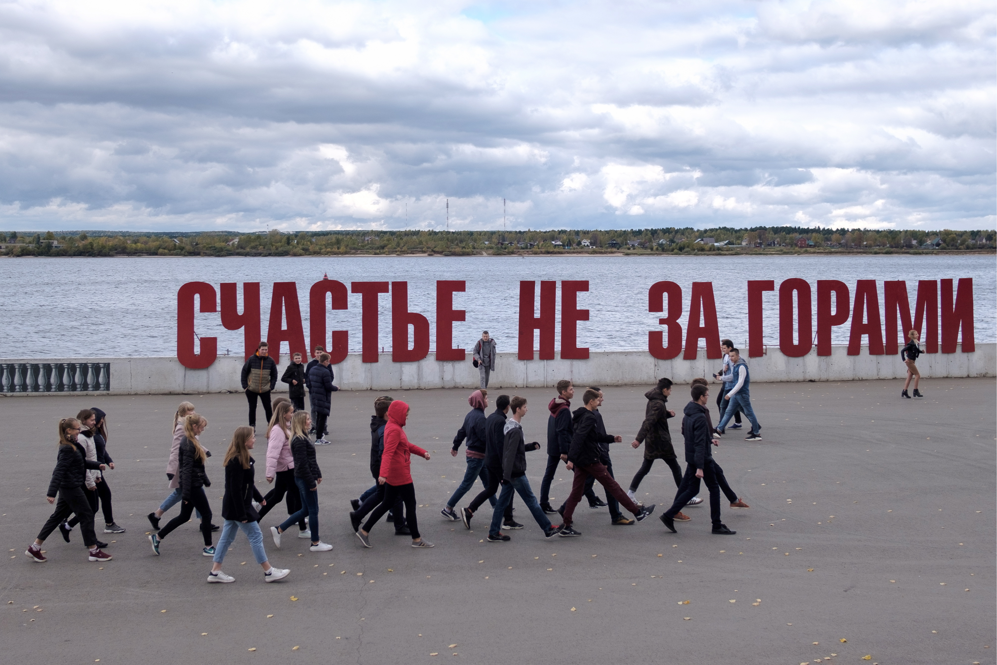 14 зовет. Смерть не за горами. Счастье не за горами Пермь вандализм. Счастье не за горами Пермь смерть. Арт-объект «счастье не за горами».