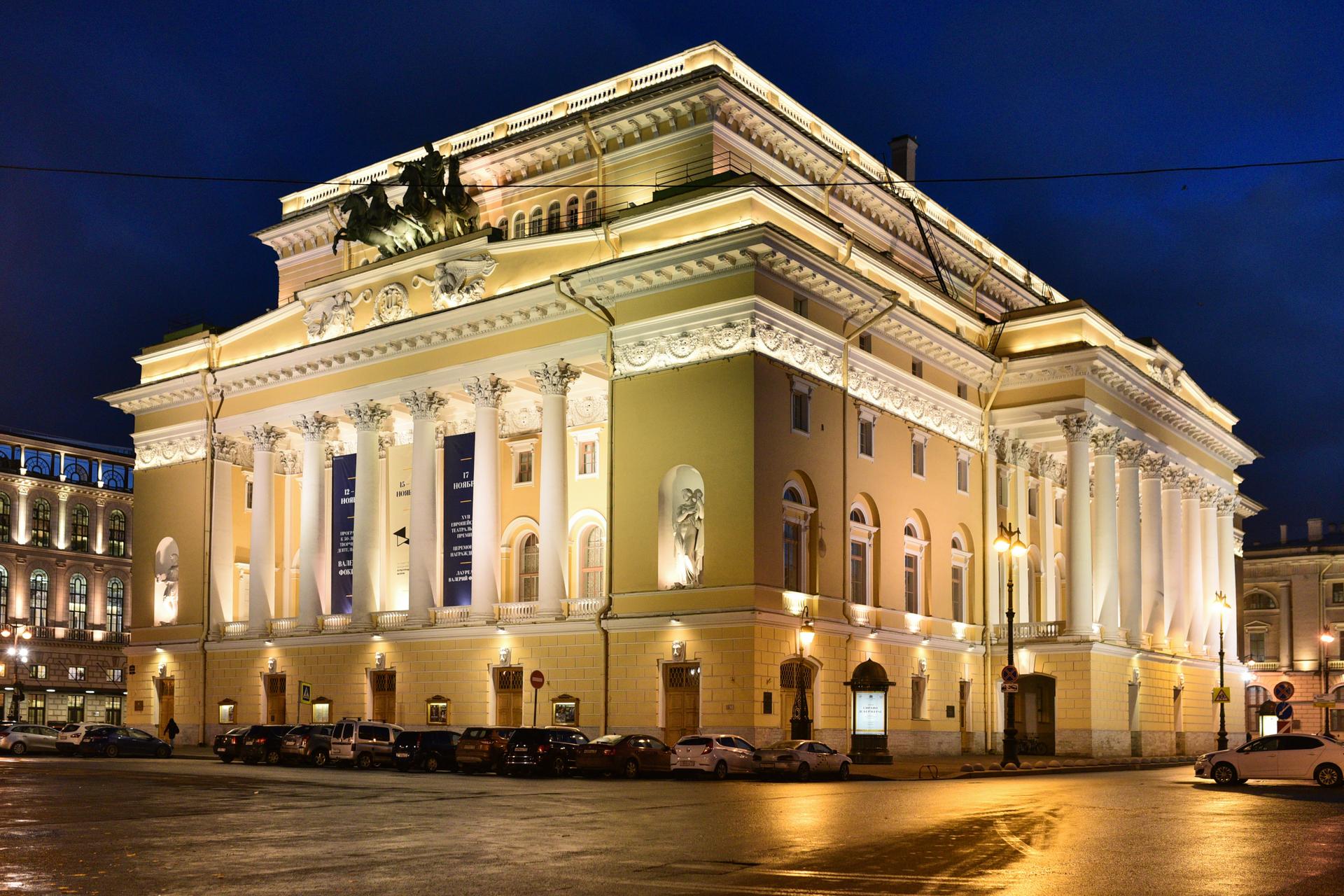 Александрий театр