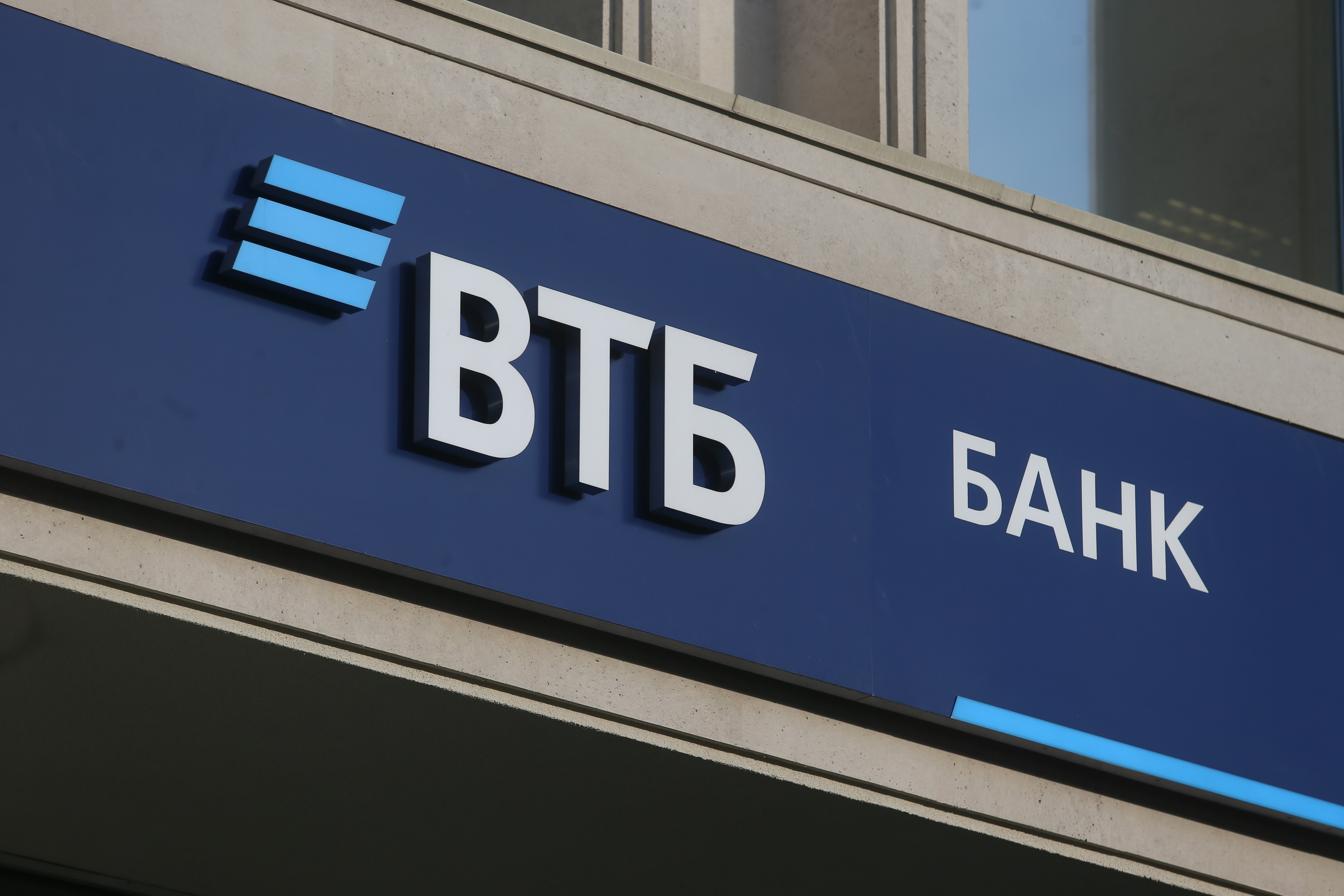 Втб картинка для презентации