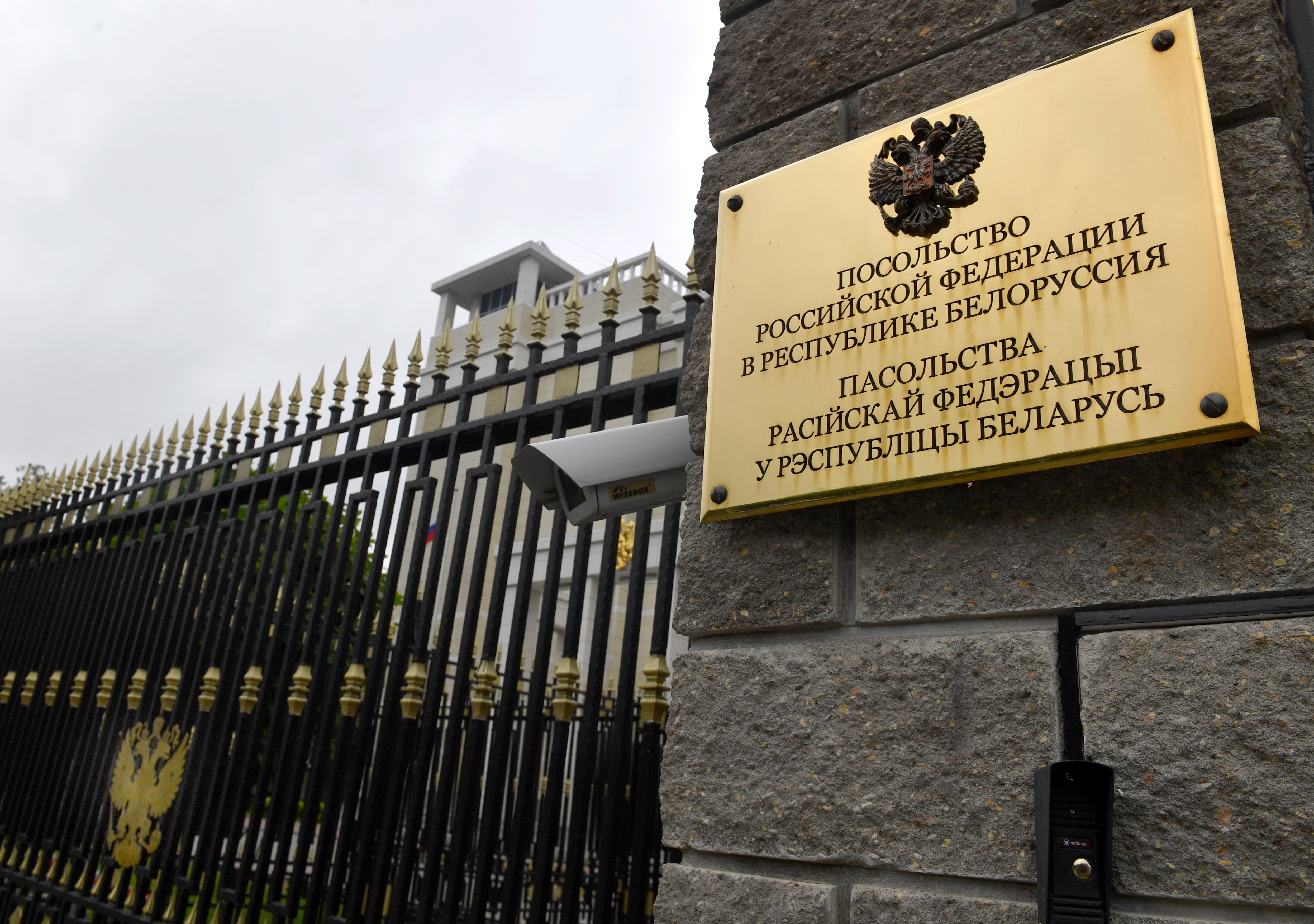 Посольство белоруссии в москве