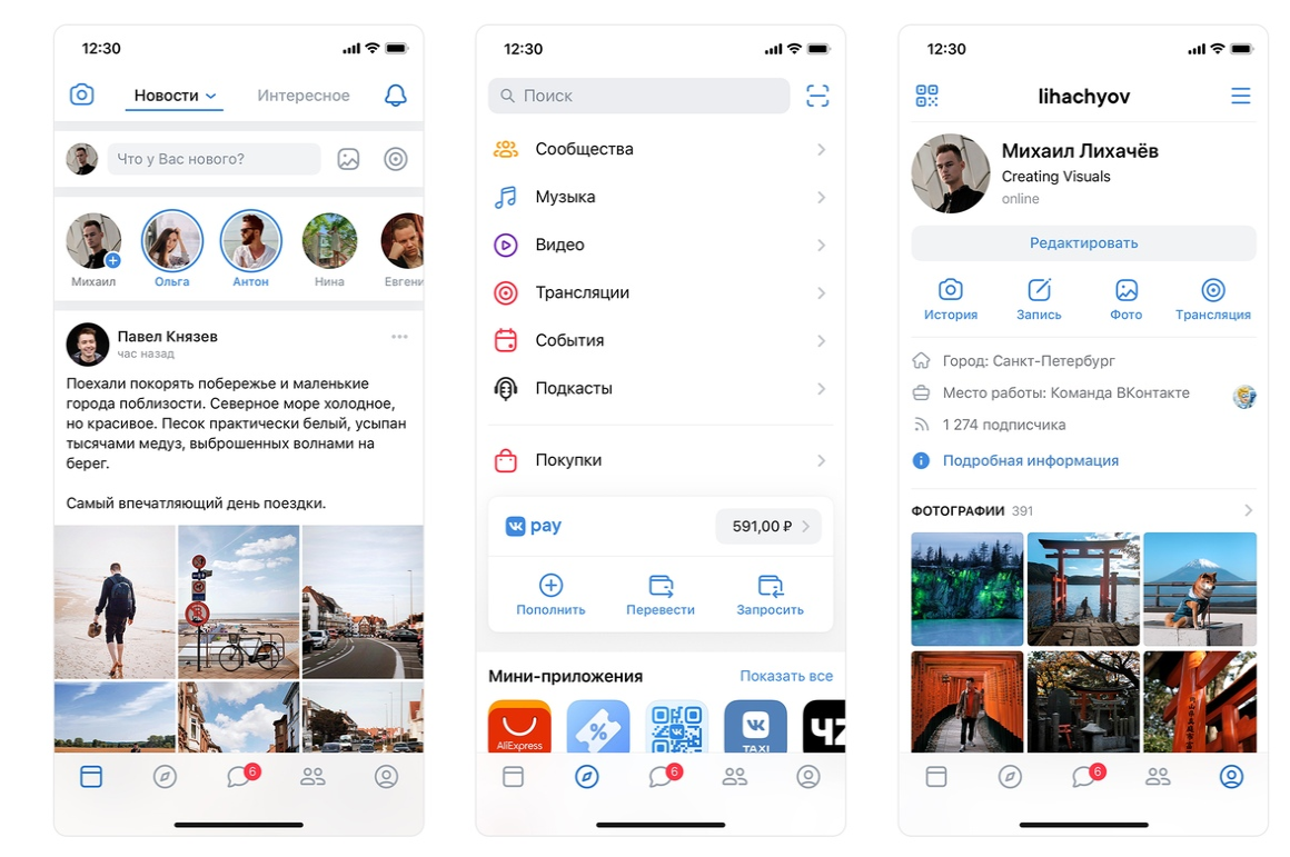 "ВКонтакте" в новом мобильном приложении показала "фундамент...