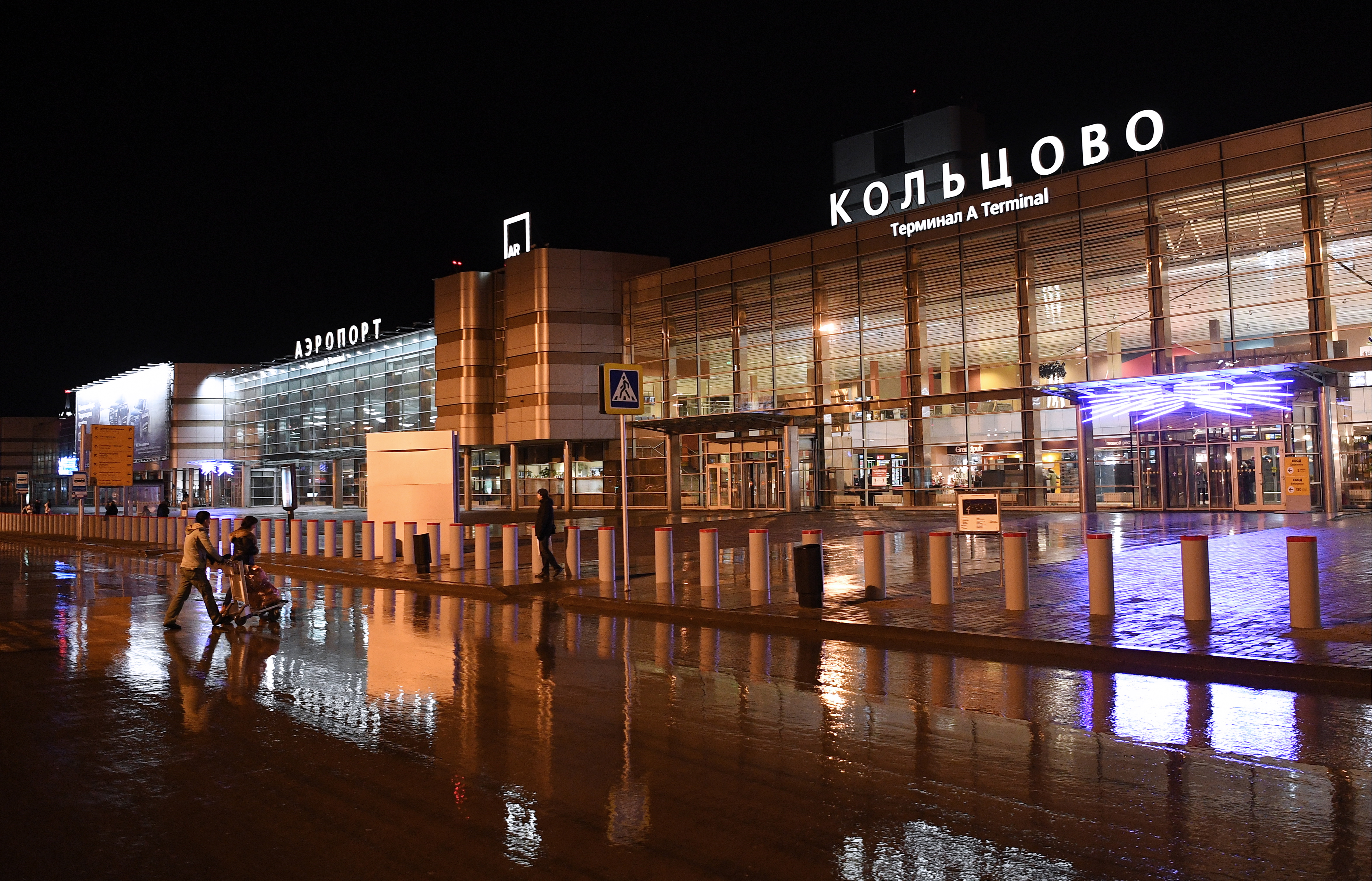 аэропорт кольцова в екатеринбурге