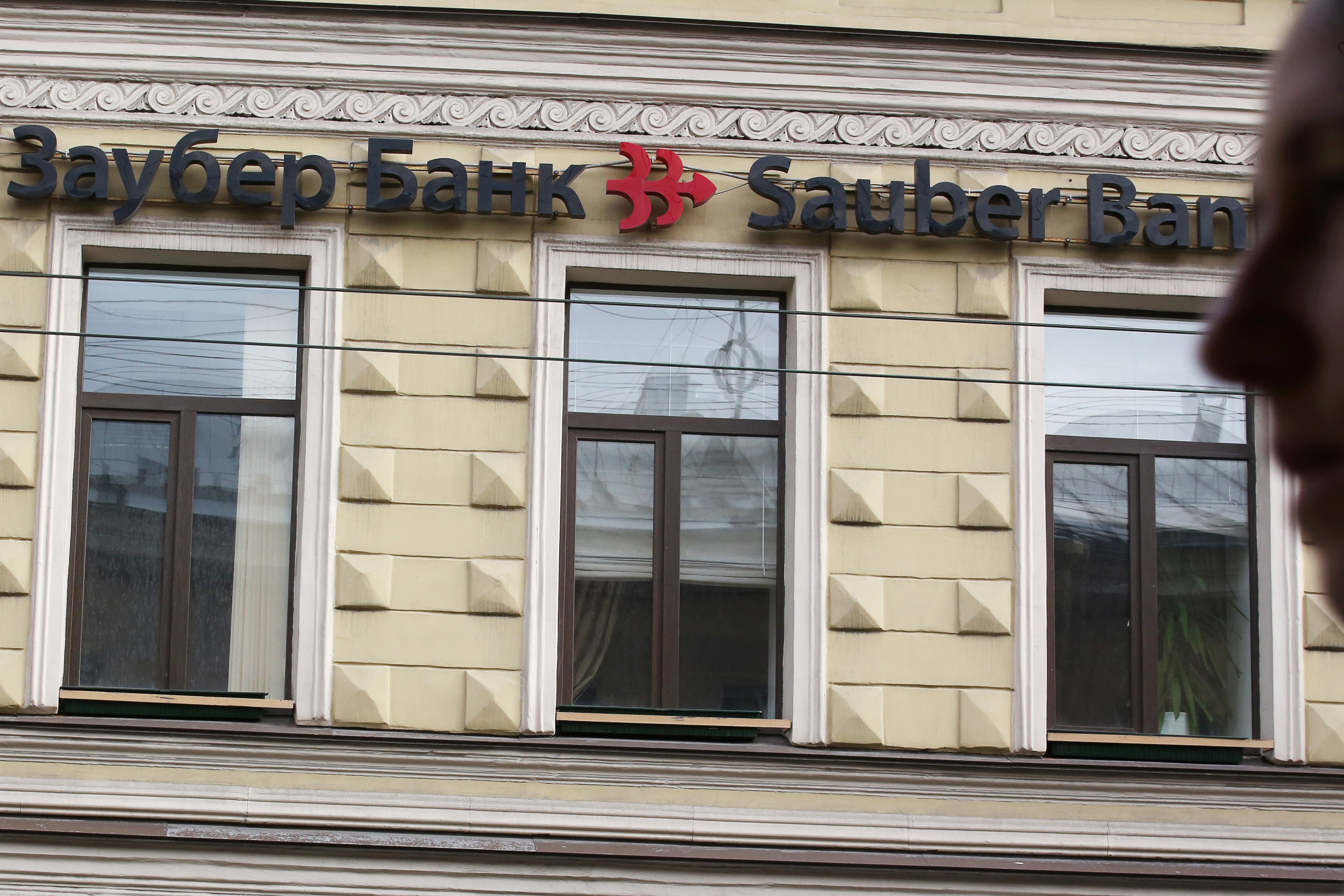 Заубер банк обмен валюты санкт петербург crypto custodian