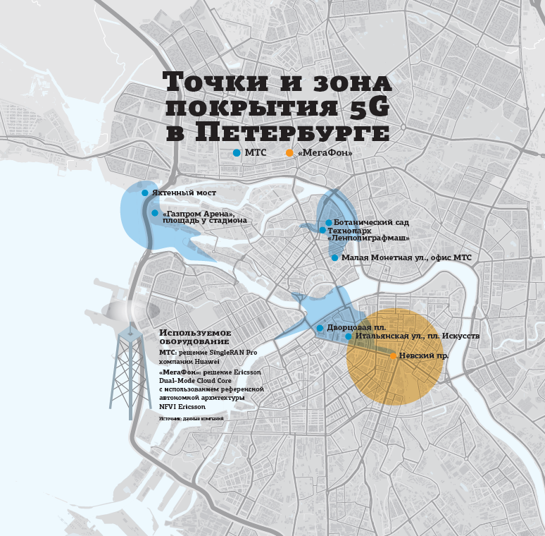 Карта сетей 5g. 5g в Санкт-Петербурге карта покрытия. Зона 5g в СПБ. Покрытие 5g в СПБ. МЕГАФОН 5g зона покрытия в СПБ.