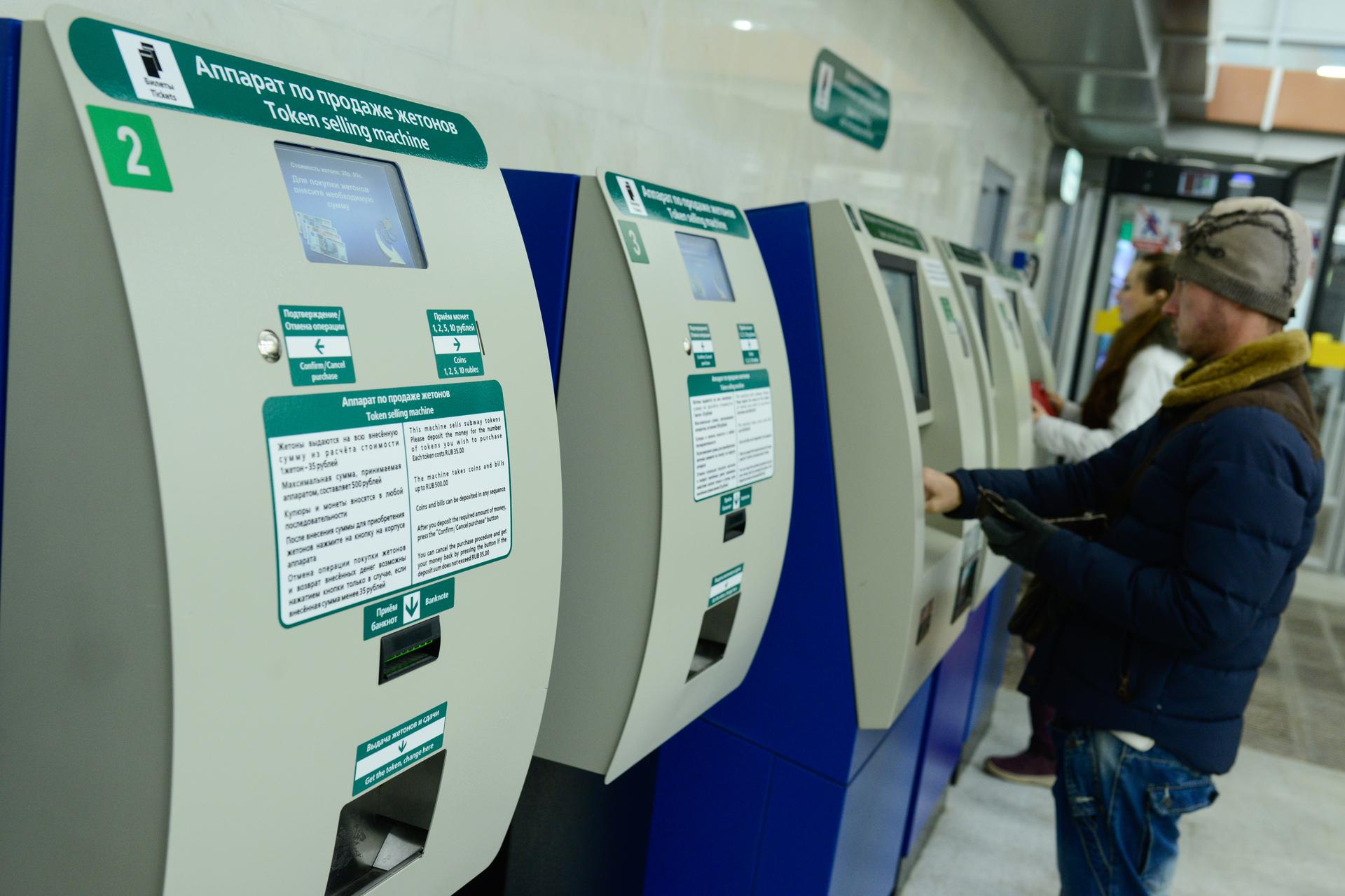 Юбилейные жетоны метрополитена Санкт-Петербурга