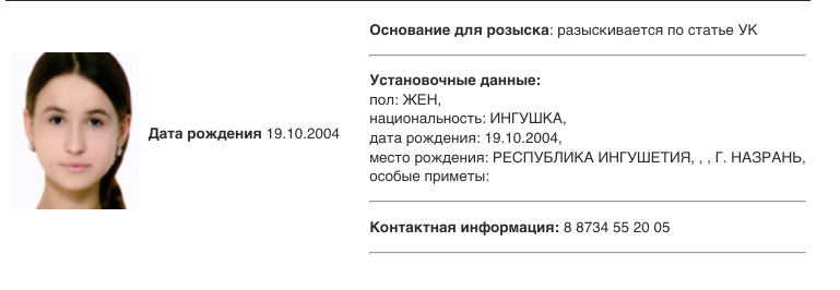 В Ингушетии женщину убили из-за публикации полицейским оперативной съемки в интернете - ТАСС