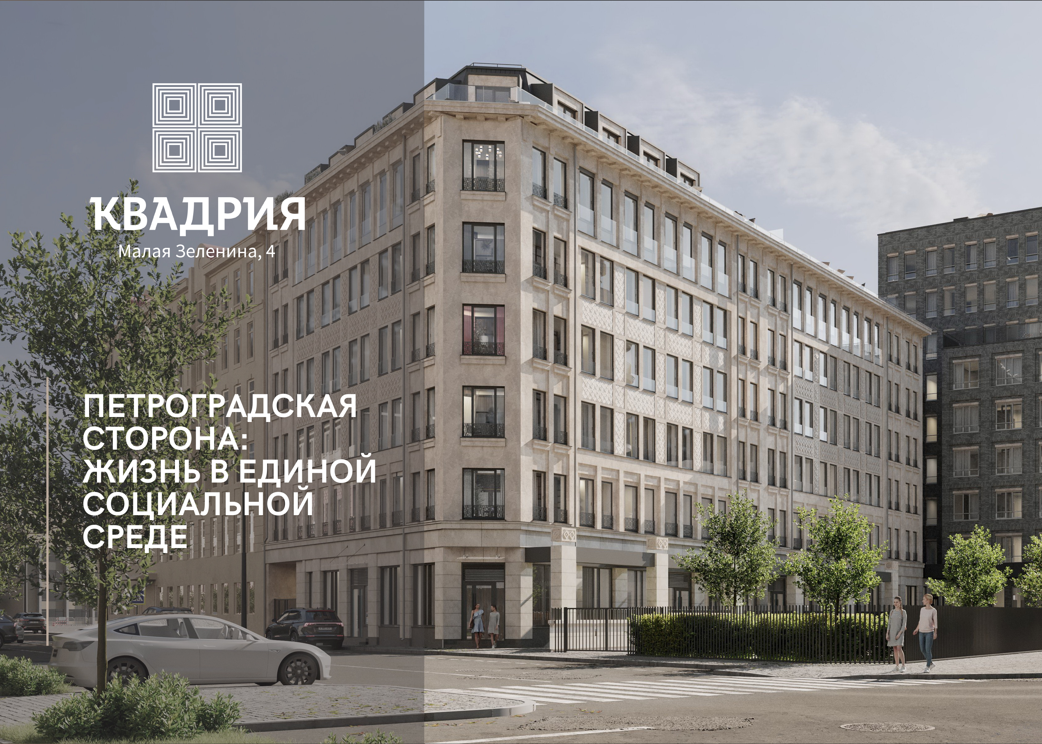 жк мануфактура джеймс. мануфактура джеймс бек. жк «квадрия» спб балтийска коммерция. квадрия жк. жк квадрия балтийская коммерция.