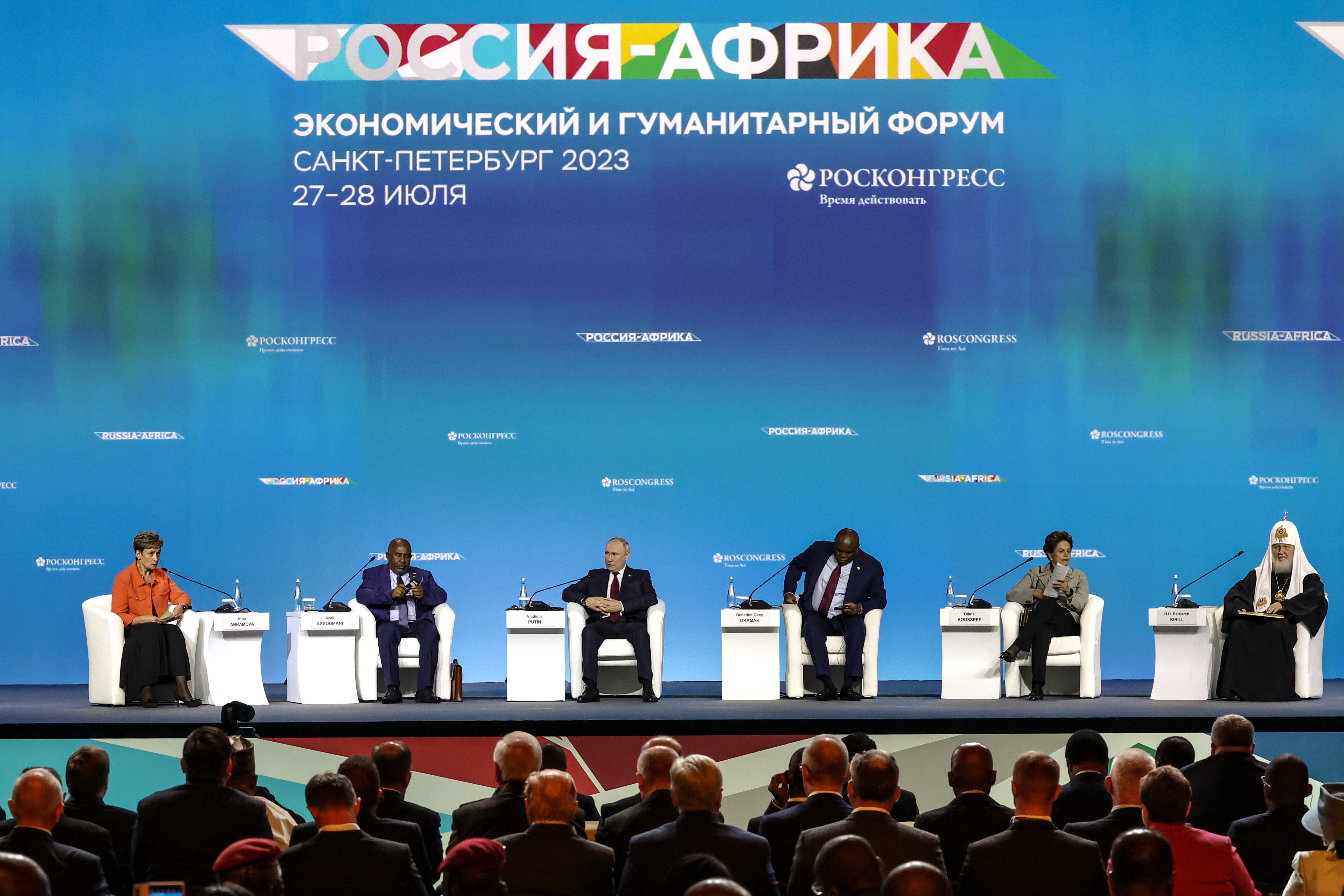 Форум саммит. Второй саммит Россия Африка 2023. Форум Россия Африка. Форум Россия Африка 2023. Экономическому и гуманитарному форуму Россия – Африка.