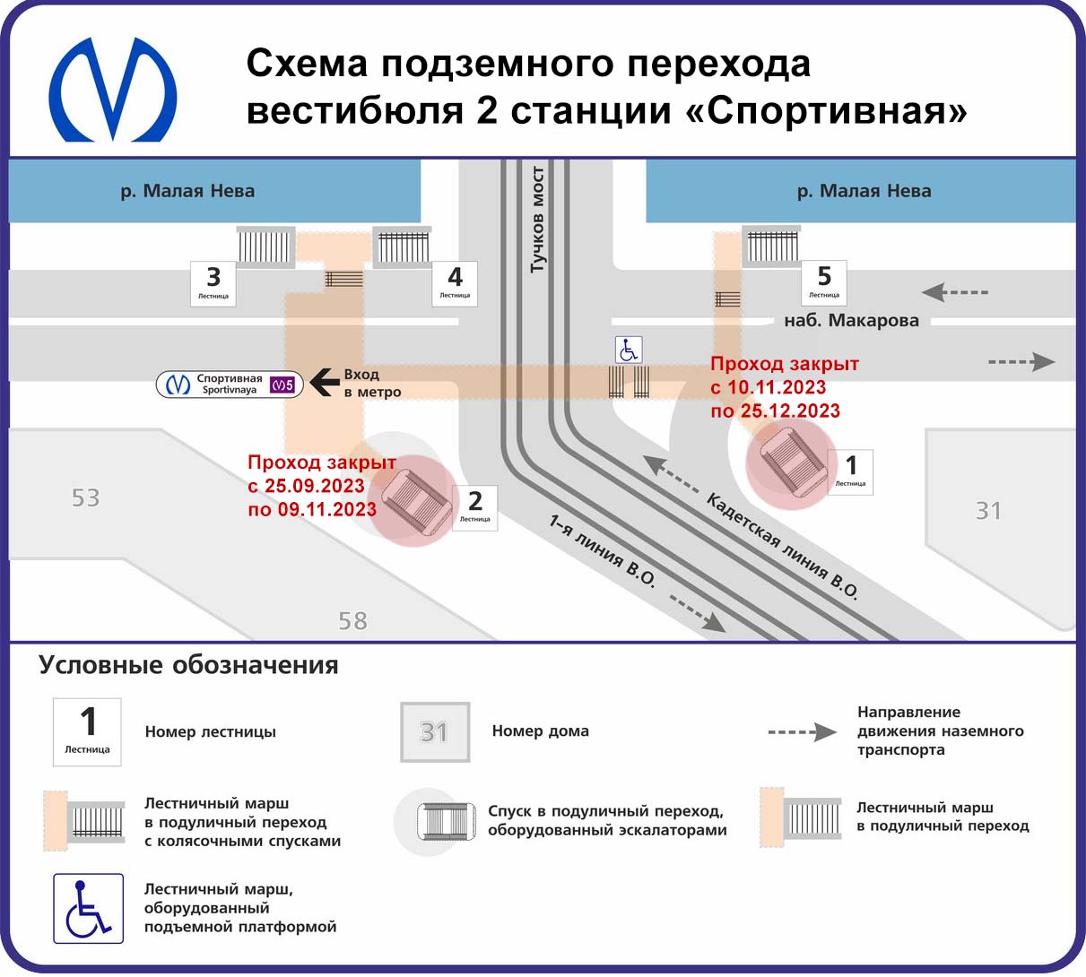 Вход на станцию метро 