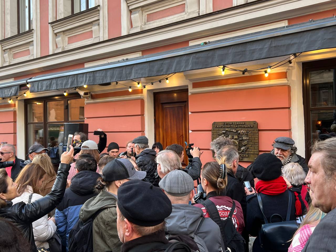 Память Ленинградского рок-клуба почтили мемориальной доской на Рубинштейна,  13