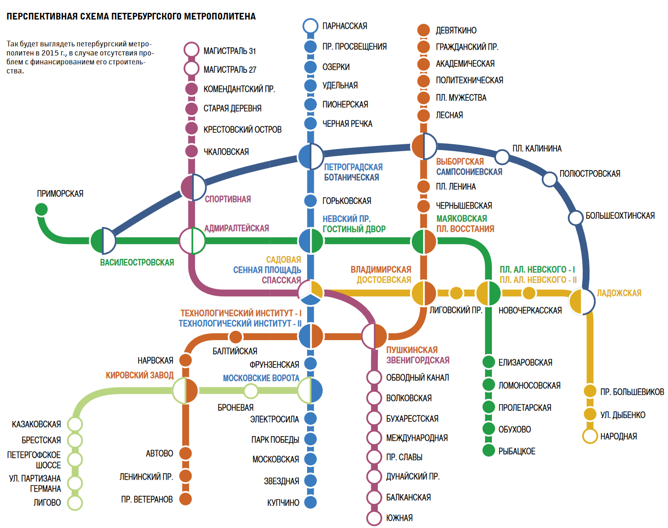 Метро спб схема с новыми станциями 2024