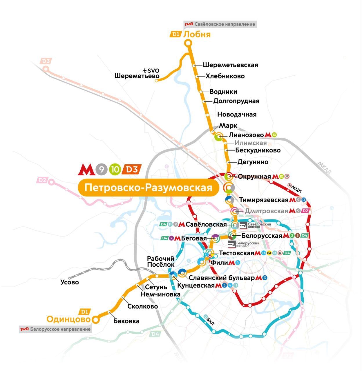 На какой вокзал в Москве будут приходить поезда ВСМ