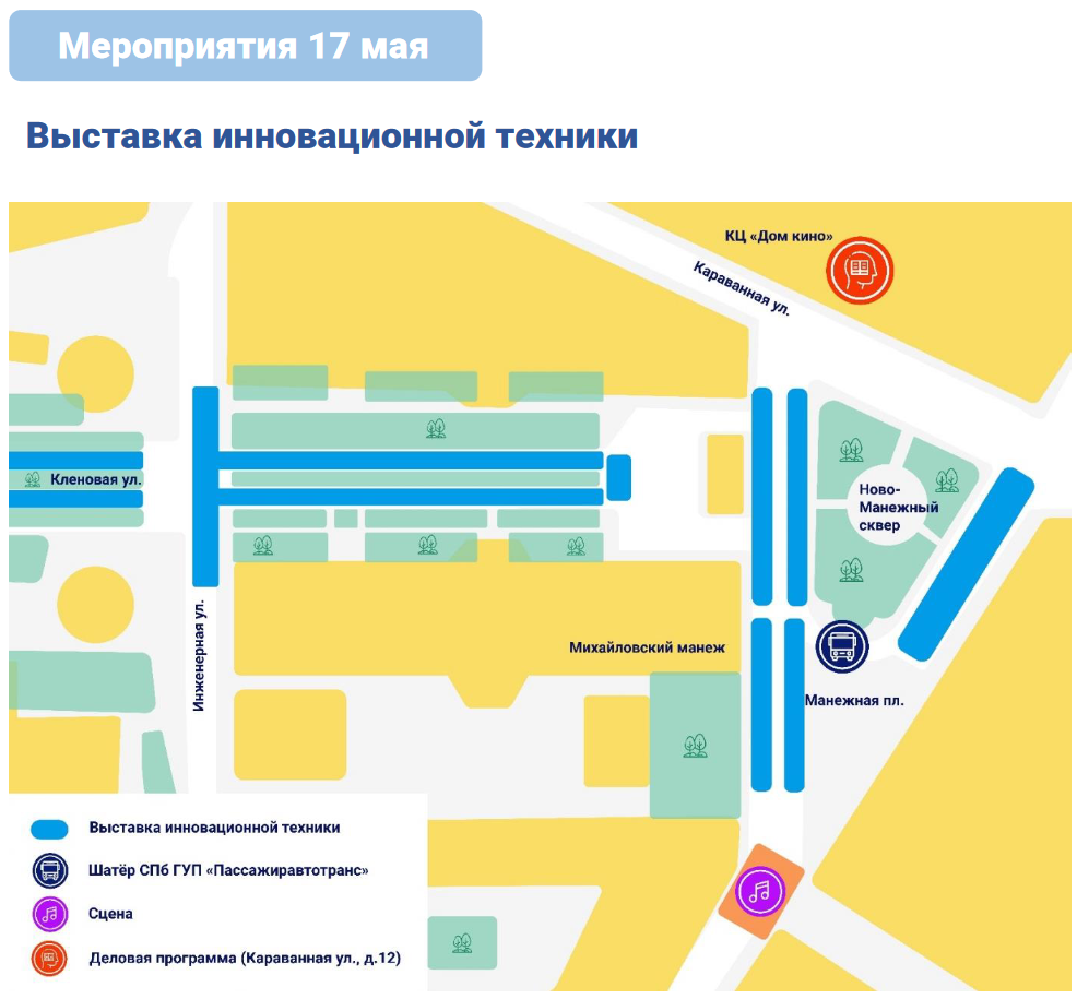 Инновационная выставка и цифровая трансформация: чем удивит  