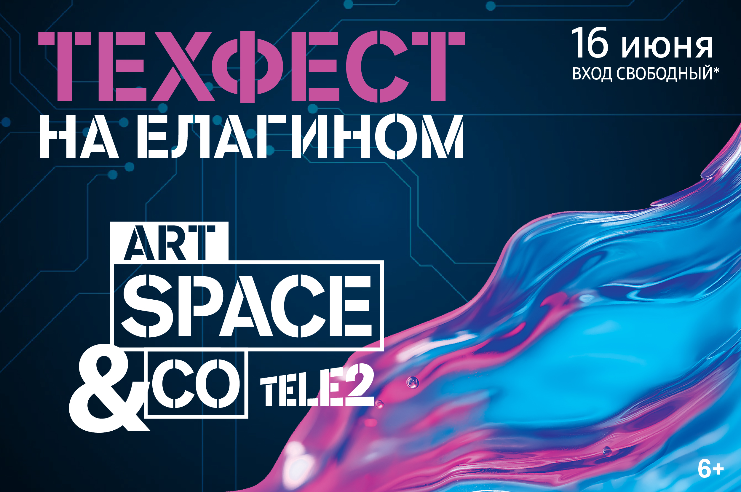 ТехФест в Art Space&Co*: Tele2 проведёт день современных технологий на  Елагином острове