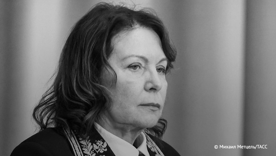 Умерла председатель Верховного суда РФ Ирина Подносова