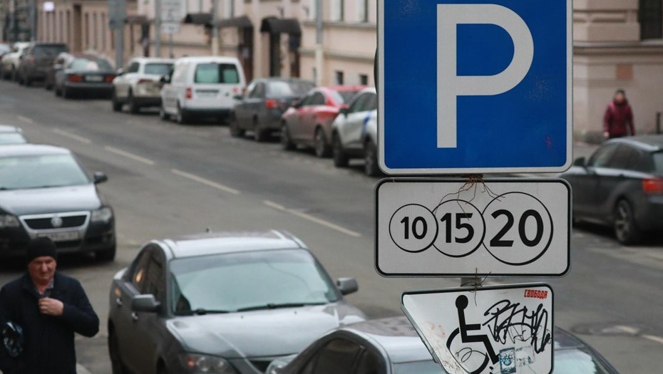 Россия. Санкт-Петербург. 
Платные парковки.