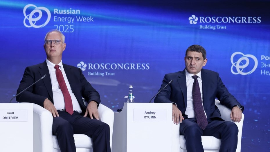 Российская энергетическая неделя 2025.