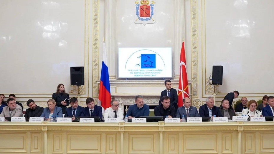 Финальное заседание Общественного штаба по вопросам КРТ