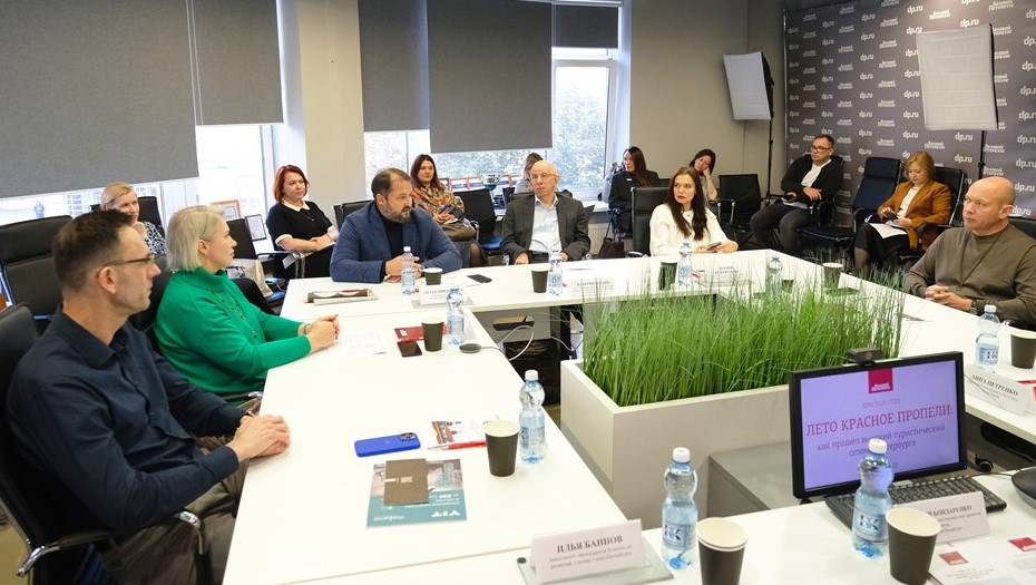 Круглый стол по итогам туристического сезона