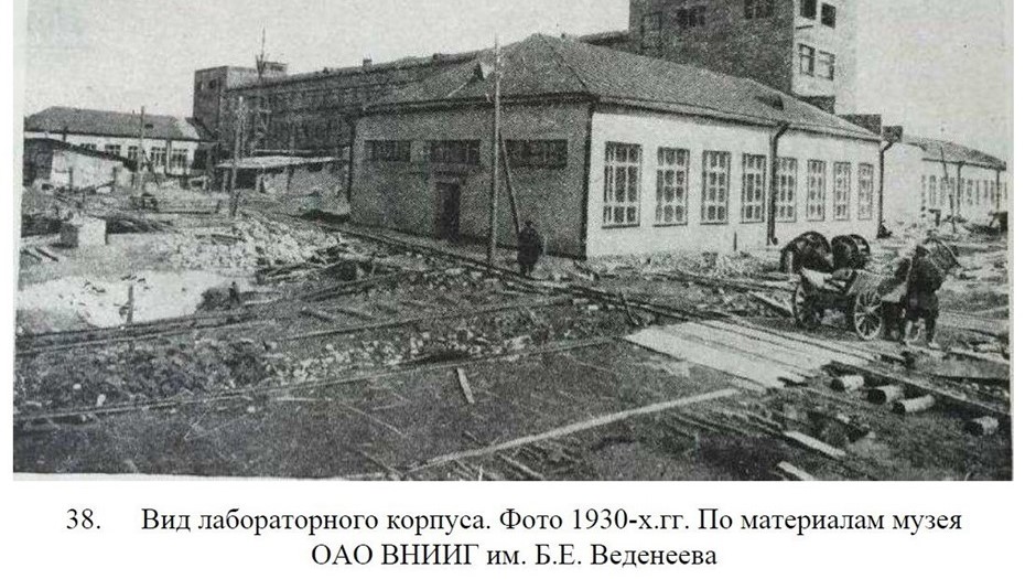 Гидротехнический институт имени Б.Е. Веденеева на Гжатской, 21 в Петербурге