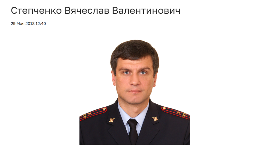 Информация о главе пресс-службы петербургской полиции Степченко на сайте ведомства.