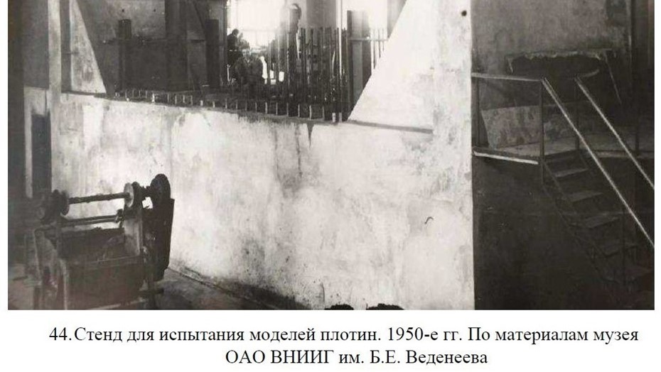 Гидротехнический институт имени Б.Е. Веденеева на Гжатской, 21 в Петербурге