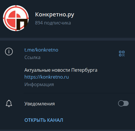 Ресурс "Конкретно.ру", в котором публиковались сведения, полученные от МВД незаконно.