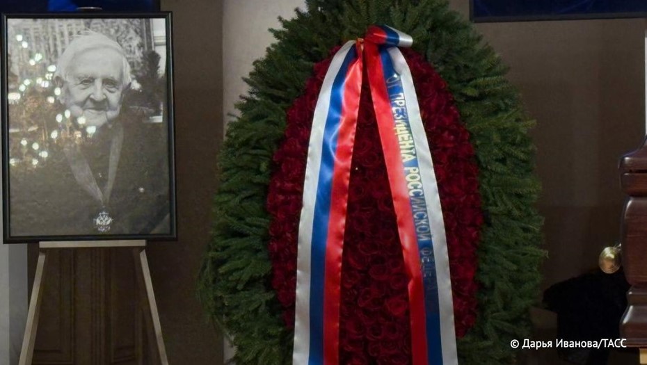 Церемония прощания с профессором СПбГУ Юрием Толстым