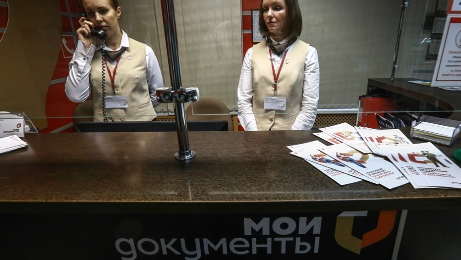 Работа МФЦ 14 нооября ограничена из-за сбоя.