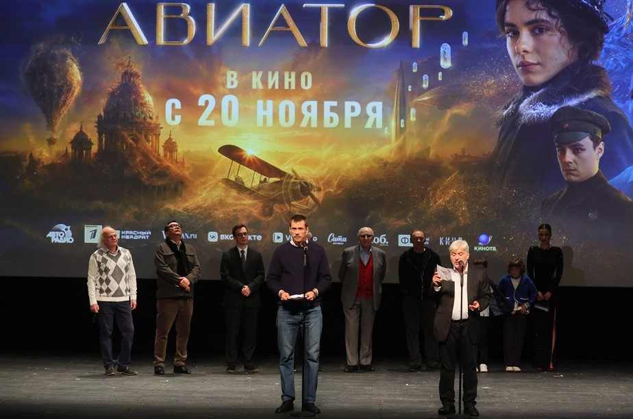 Премьера "Авиатора" на сцене Александринского театра Премьера "Авиатора" на сцене Александринского театра