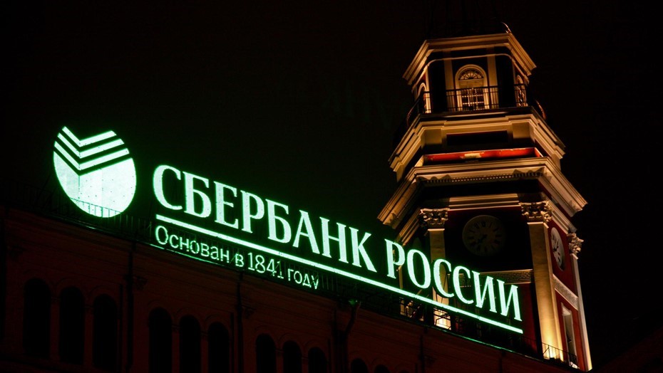 "Сбербанк Онлайн" не открывается 17 ноября "Сбербанк Онлайн" не открывается 17 ноября