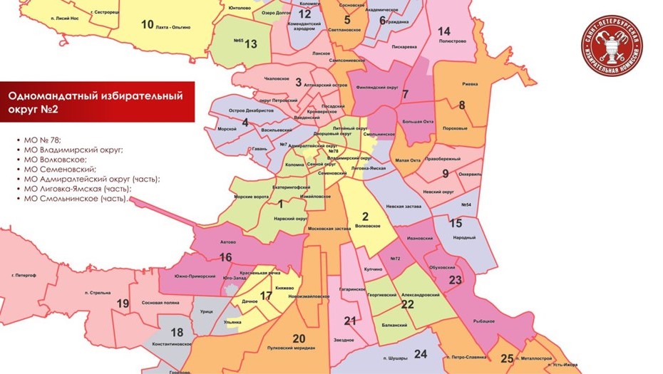 Схема избирательных округов для выборов депутатов Законодательного собрания в 2026 году. Схема избирательных округов для выборов депутатов Законодательного собрания в 2026 году.