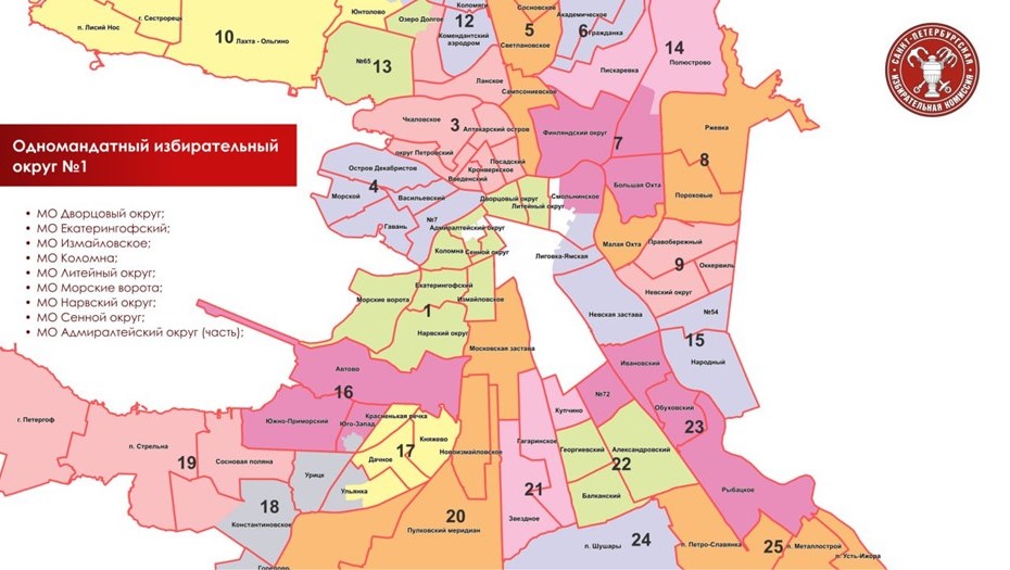 Схема избирательных округов для выборов депутатов Законодательного собрания в 2026 году. Схема избирательных округов для выборов депутатов Законодательного собрания в 2026 году.