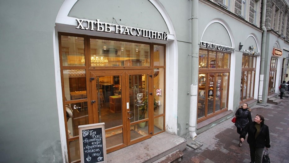 Кафе-пекарня "Хлеб насущный" прекратила работу 19 ноября Кафе-пекарня "Хлеб насущный" прекратила работу 19 ноября