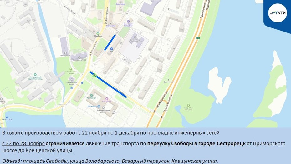 Ограничения в Петербурге с 22 ноября