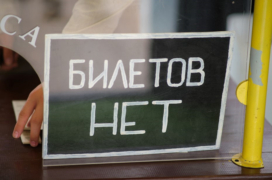 Чтобы попасть на желанный спектакль, нужно отслеживать афишу за несколько месяцев