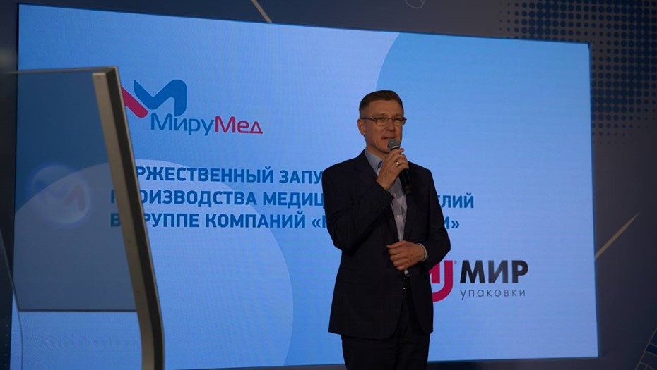 В Сертолово открылось уникальное для России производство медизделий компании "МируМед"