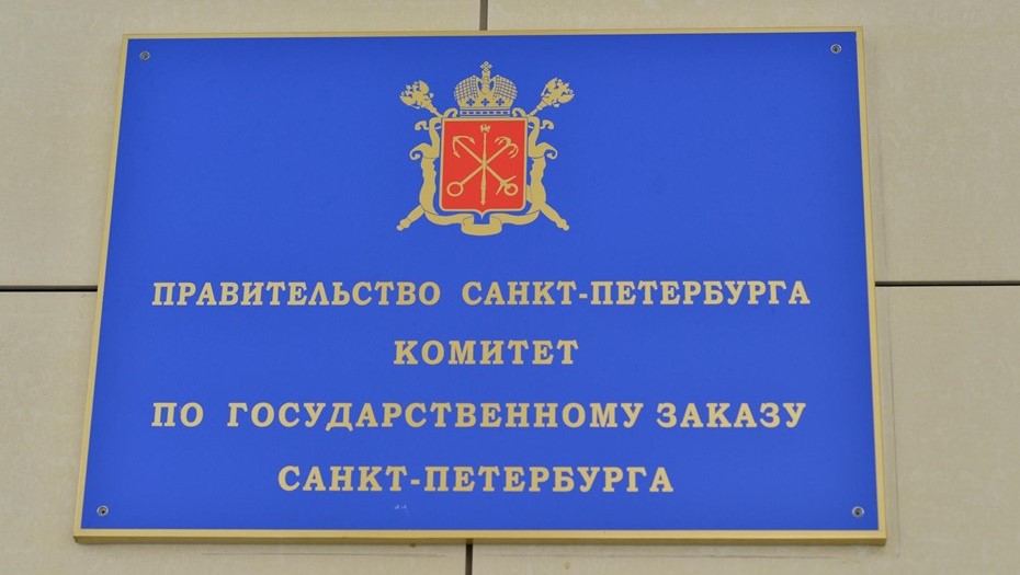 Петербург в 2025 году сэкономил на госзакупках