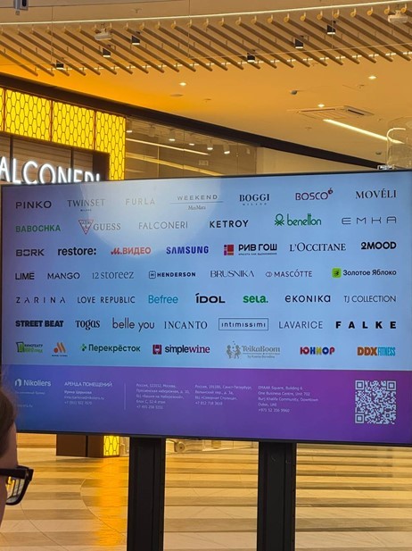 Список брендов в ТЦ "Голливуд" Список брендов в ТЦ "Голливуд"