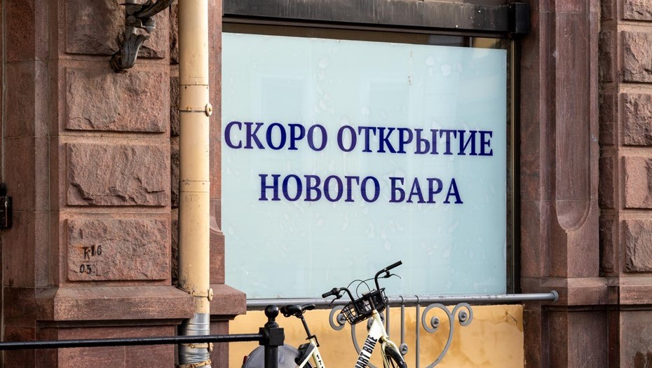 Анонс открытия бара в центре Петербурга. Анонс открытия бара в центре Петербурга.