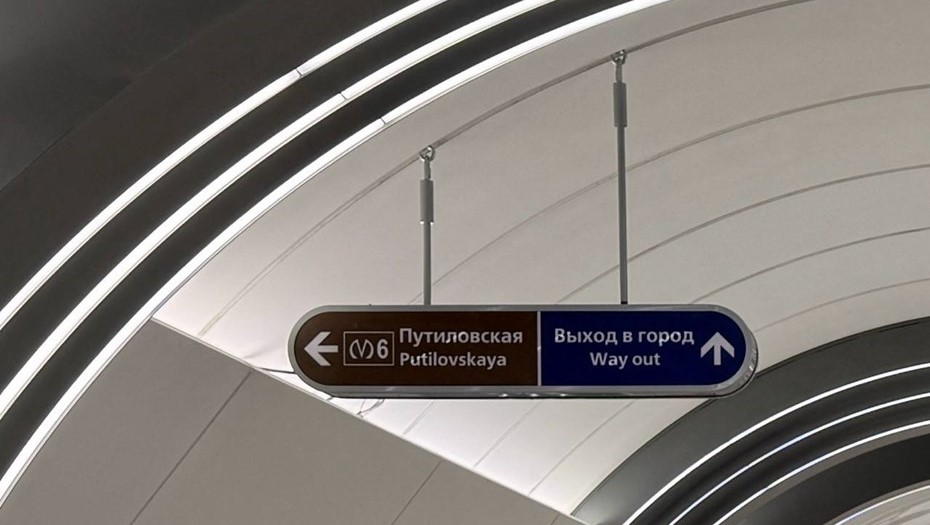 Станция метро "Юго-Западная" Станция метро "Юго-Западная"