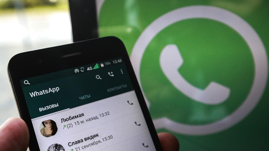 В России 28 ноября не работает WhatsApp*